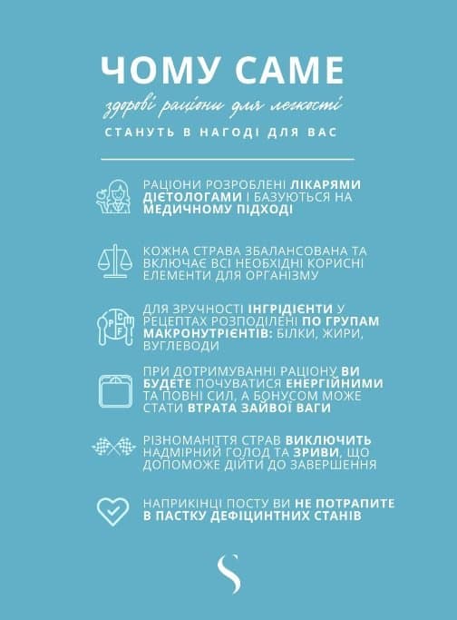 Меню пісних страв на 14 днів — Приклад сторінок — фото 2 з 6