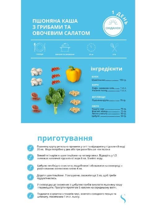 Меню пісних страв на 14 днів — Приклад сторінок — фото 3 з 6