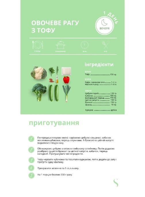 Меню пісних страв на 14 днів — Приклад сторінок — фото 5 з 6